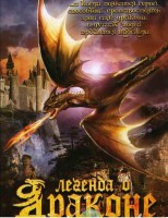    (Dragon) 2006