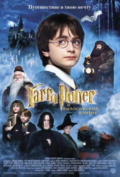       Harry Potter and the Sorcerer's Stone